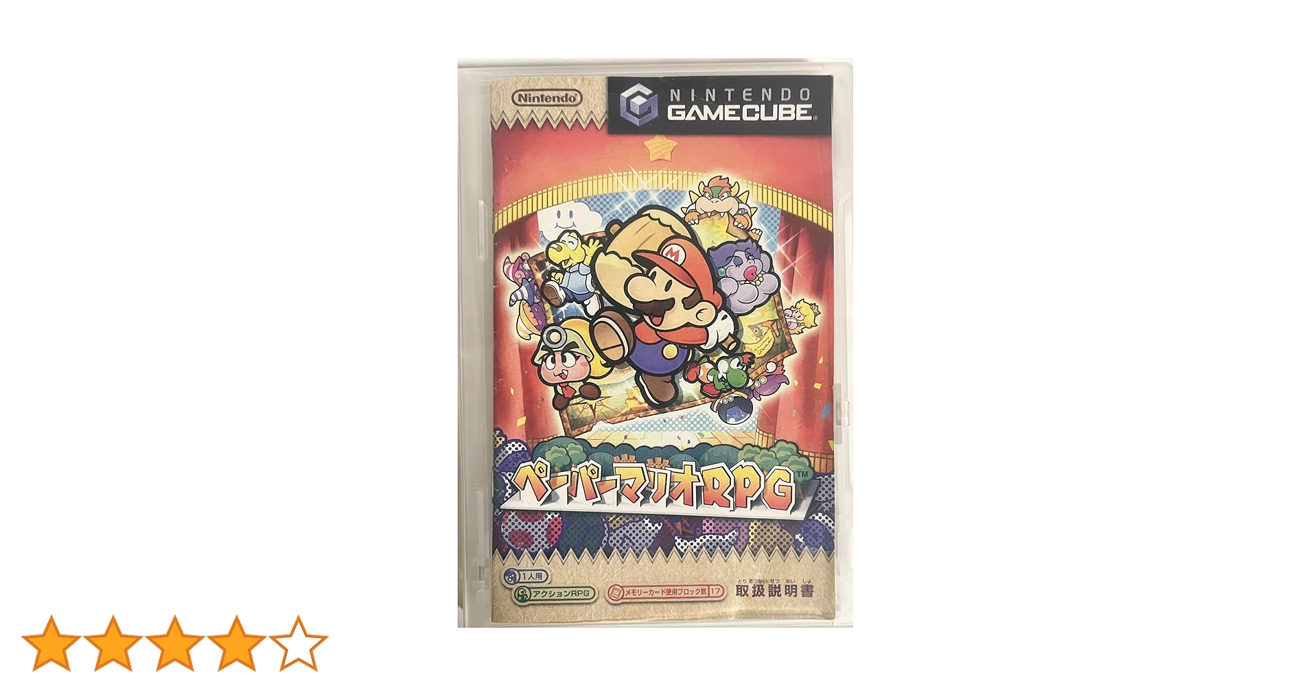 ニンテンドーゲームキューブ - 【メンテ清掃済み】GC ゲームキューブ ペーパーマリオRPG メモリー59付き ニンテンドーゲームキューブ - 【メンテ清掃済み】GC ゲーム